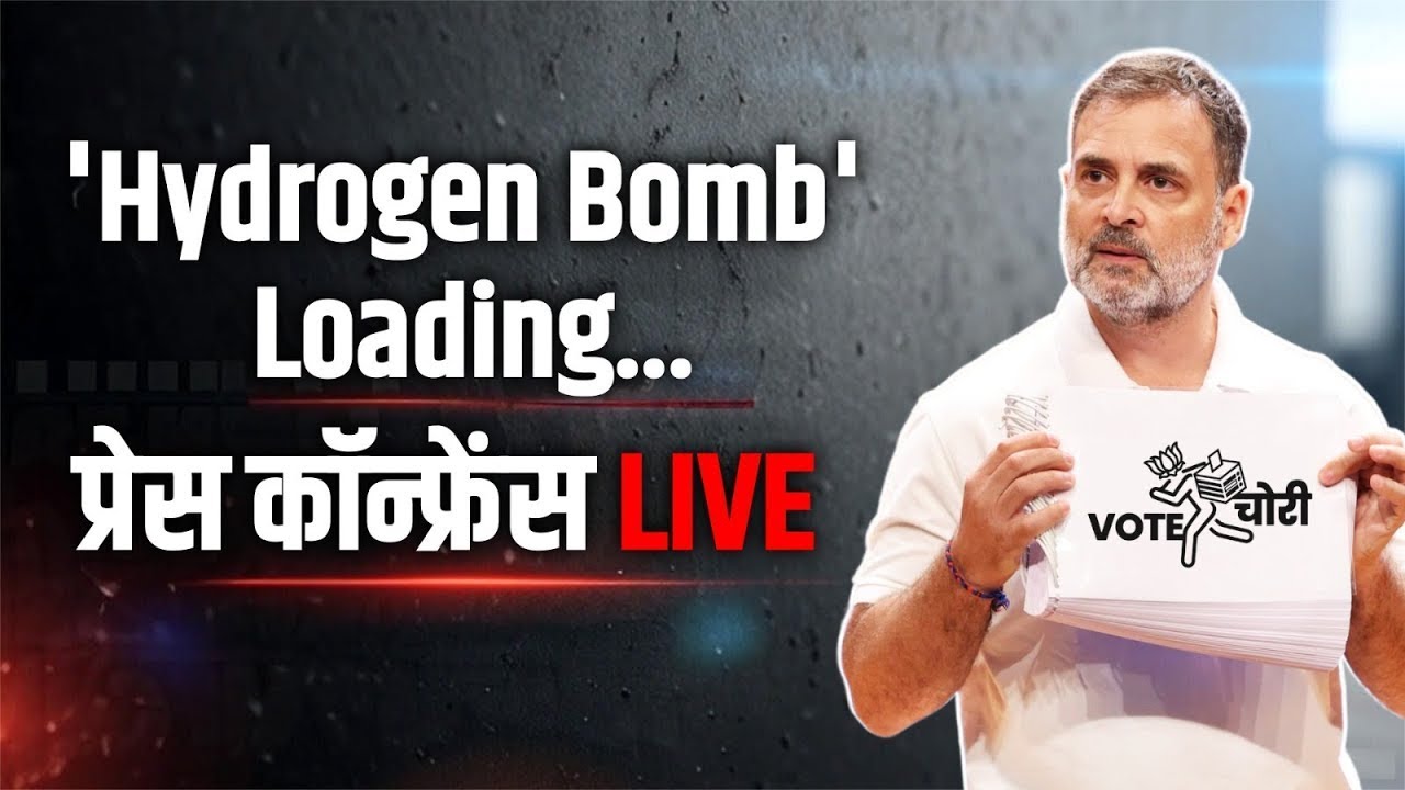 Rahul Gandhi LIVE Speech | Congress Press Conference on 'Vote Chori' | Bihar Elections 2025 | INC