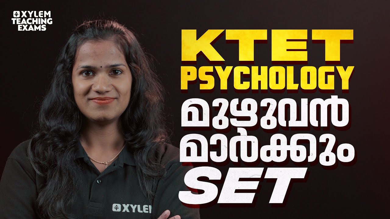 KTET PSYCHOLOGY ഇനി മുഴുവൻ മാർക്കും SET | Xylem Teaching Exams