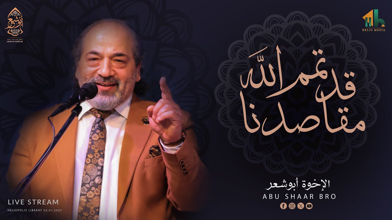 أروع الاناشيداليمنية - قد تمم الله مقاصدنا - الإخوة أبوشعر | wonderful Yemeni Nashid - Abu Shaar Bro