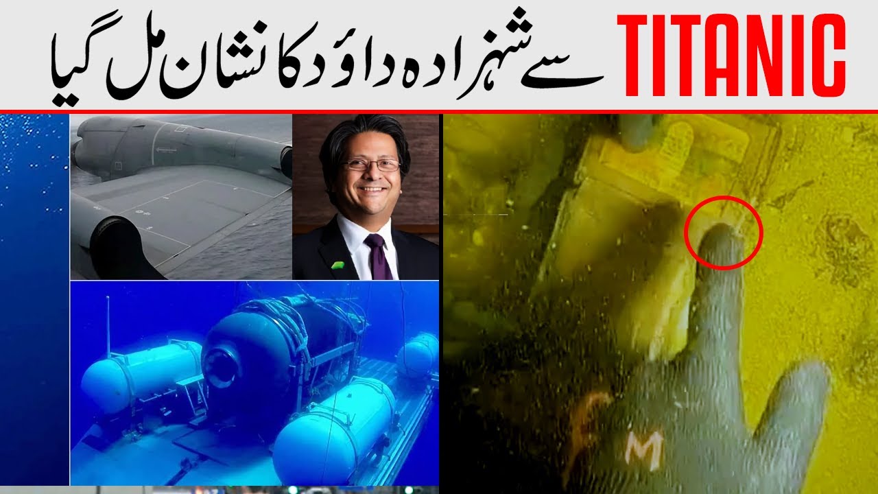 Who was Shahzada Dawood I Biography I Late Shahzada Dawood I One Of Pakistan's Richest Men I son