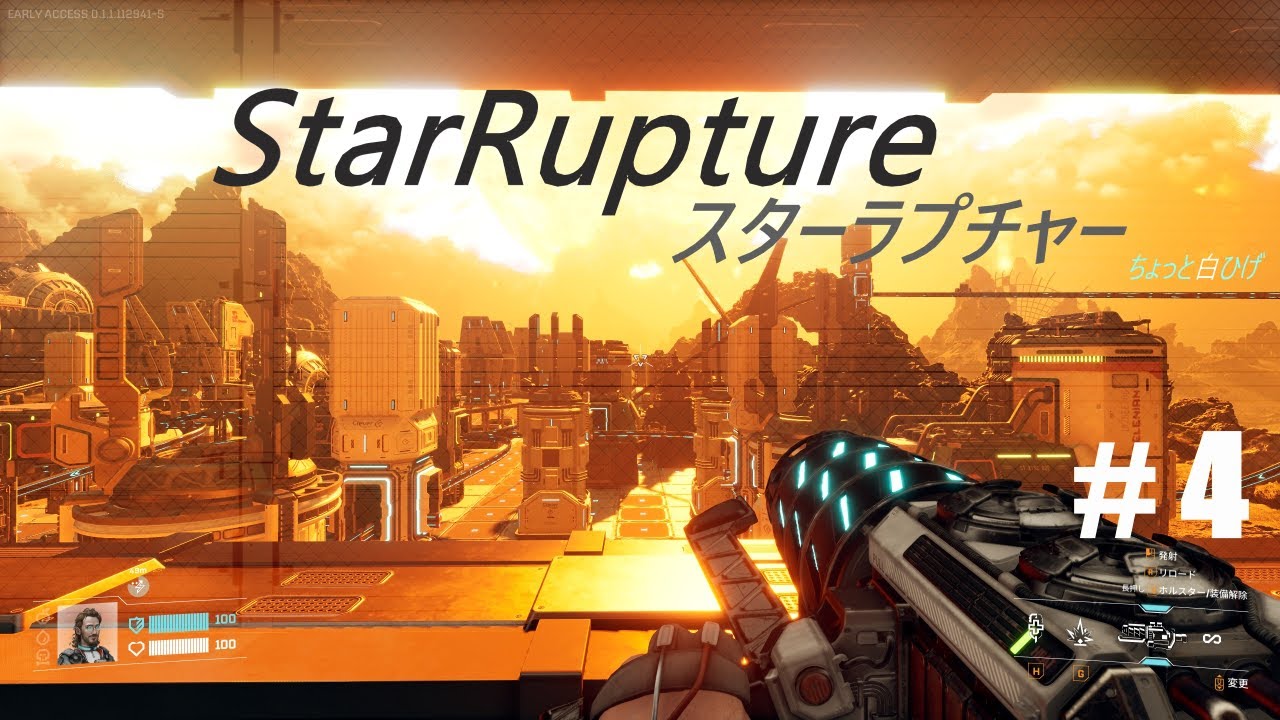 【LIVE】# 4 ヘリウム鉱床の探索…声かわるか？ [StarRupture]