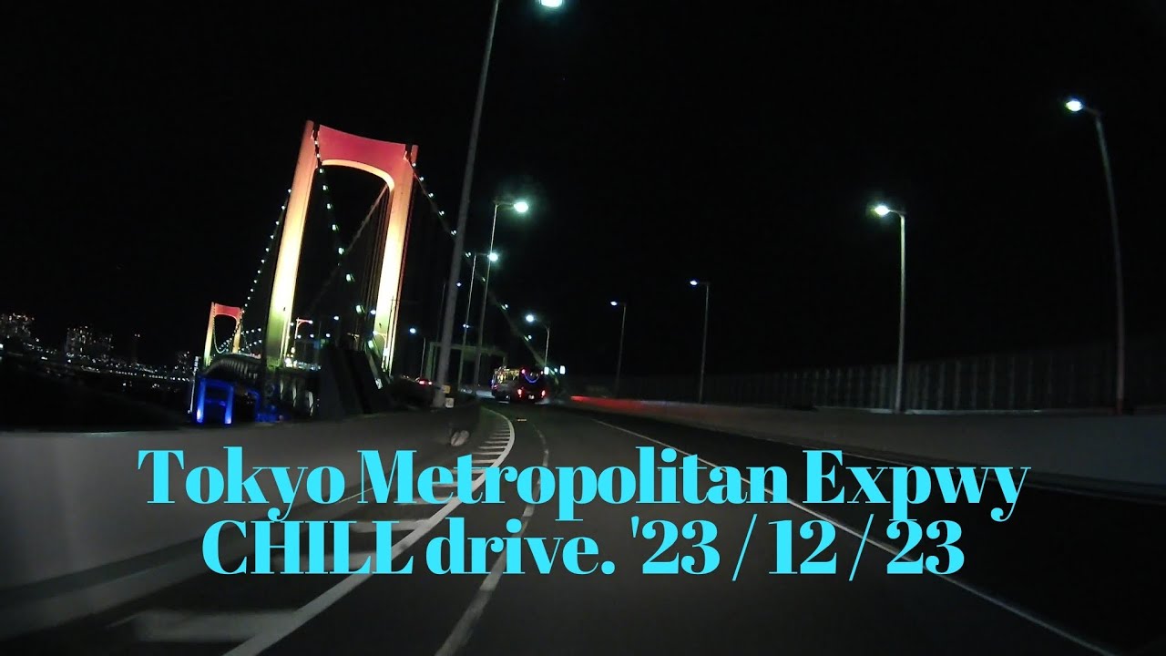 Tokyo Metropolitan Expwy CHILL drive. '23 / 12 / 23　/　首都高夜景