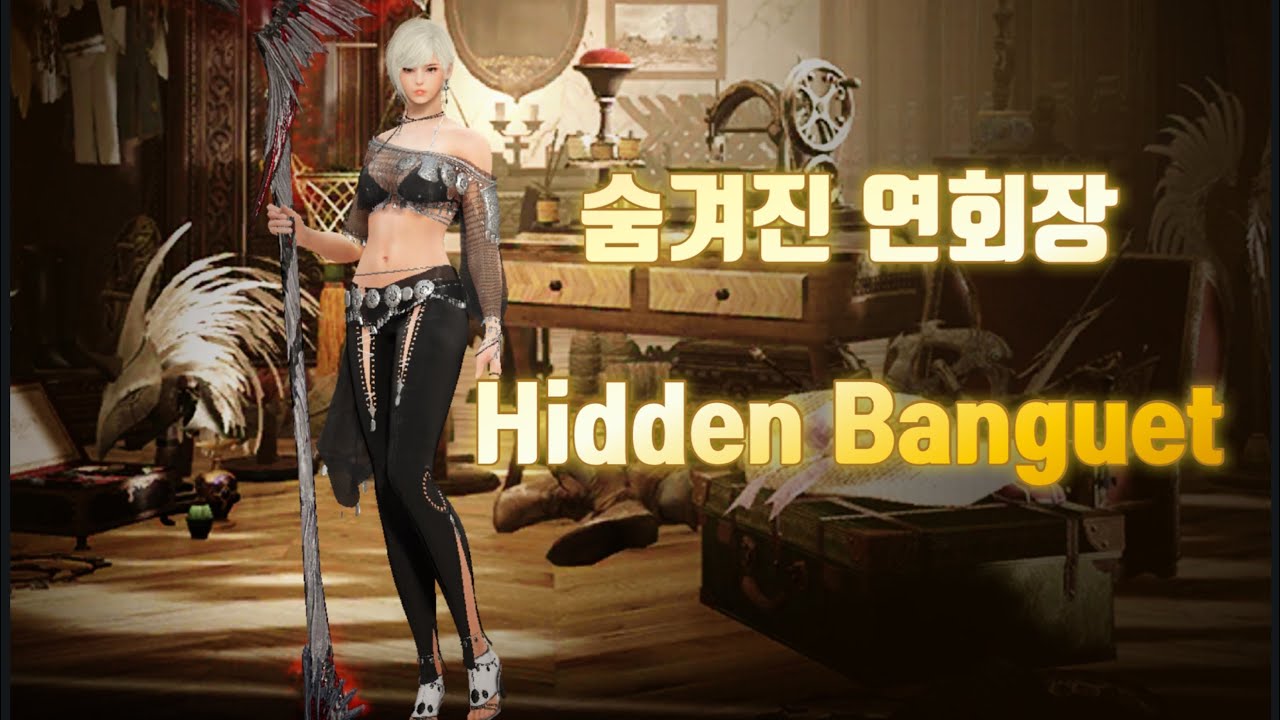 [숨겨진 연회장] Hidden Banquet