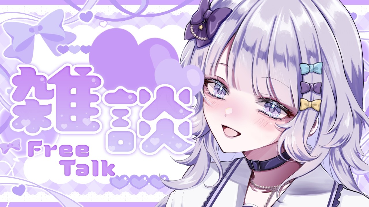 【#雑談┆﻿#初見歓迎】最近、花粉やばくね【#個人vtuber】