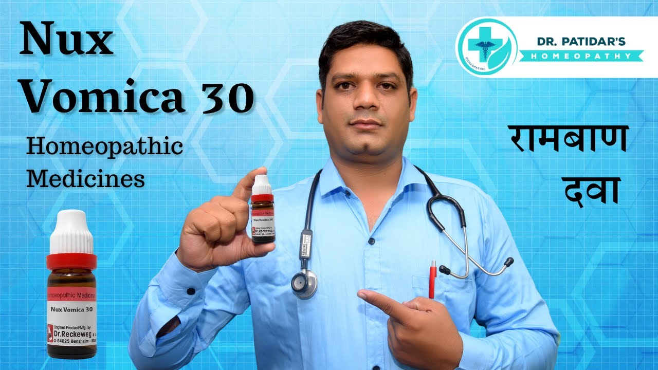 Nux Vomica 30 Homeopathic Medicine | Dr. Sunil Patidar #nuxvomica
