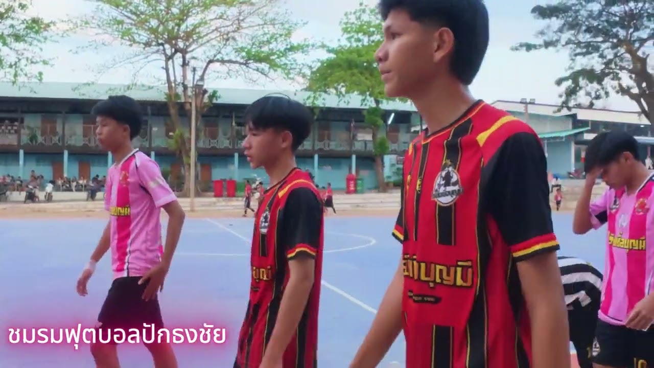 รุ่นพี่ ชมรมฟุตบอลปักธงชัย ฟุตซอล 5 คน ครับ