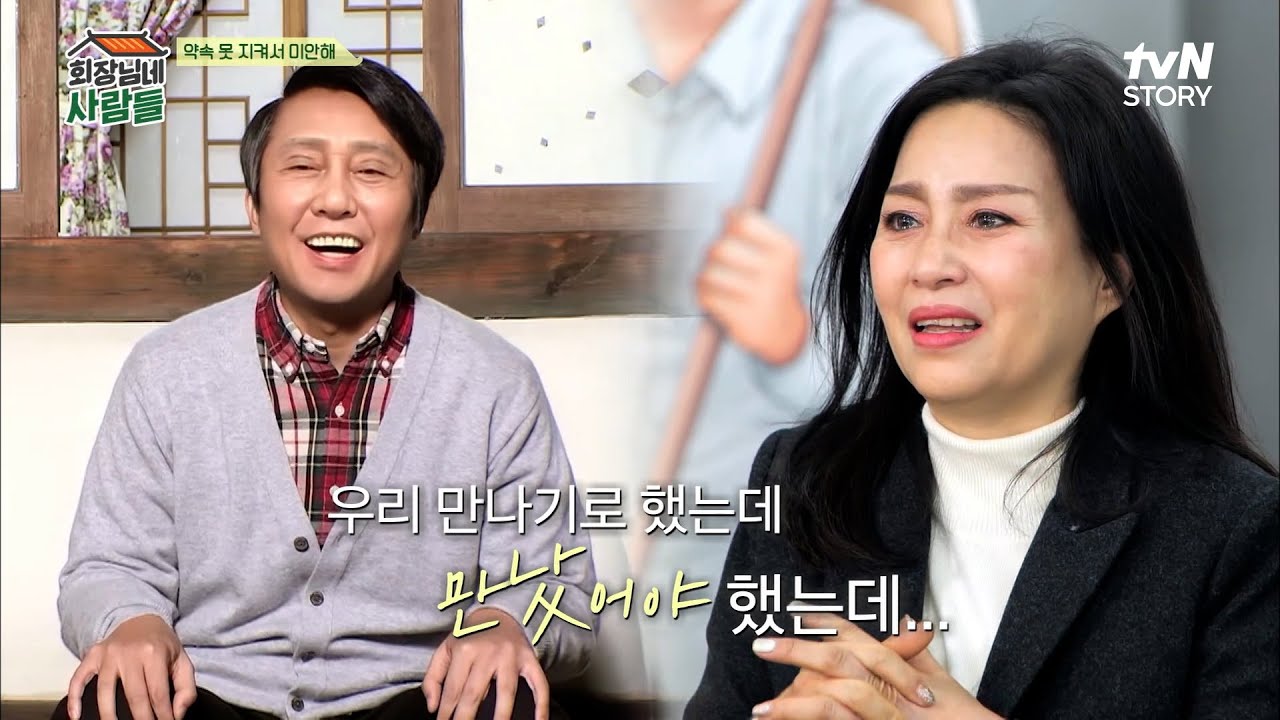 전원일기 응삼이가 돌아왔다! 故박윤배와 재회한 식구들의 웃음과 감동♡ #highlight