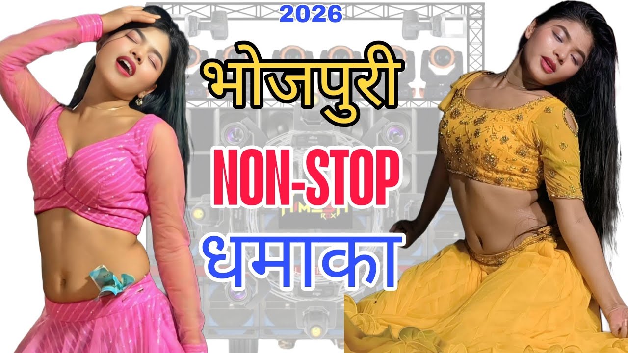 Bhojpuri Nonstop Dhamaka Dj Remix || Top Viral Bhojpuri Dj Song Trending Bhojpuri Dj Remix 