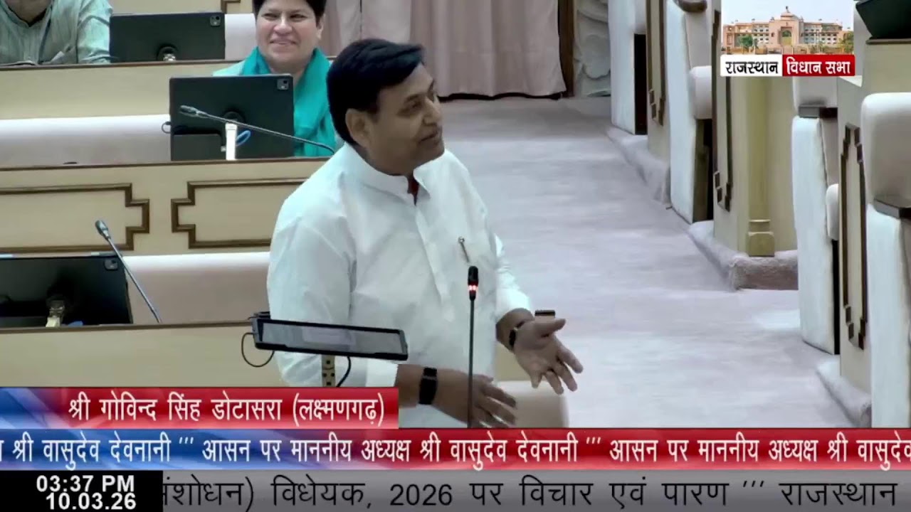 LIVE: राजस्थान नगरपालिका (संशोधन) विधेयक पर जवाब, विधानसभा