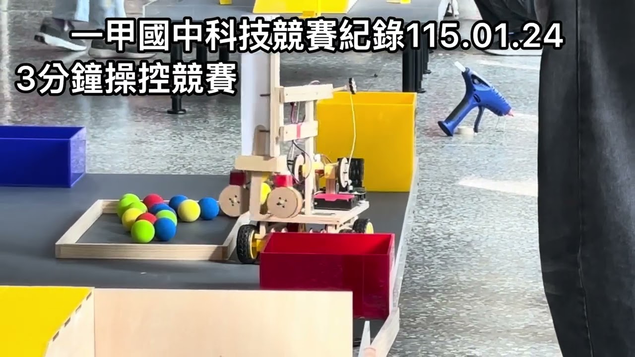 一甲國中高雄市生活科技競賽榮獲銅牌獎115.1.24柯t生活科技教室