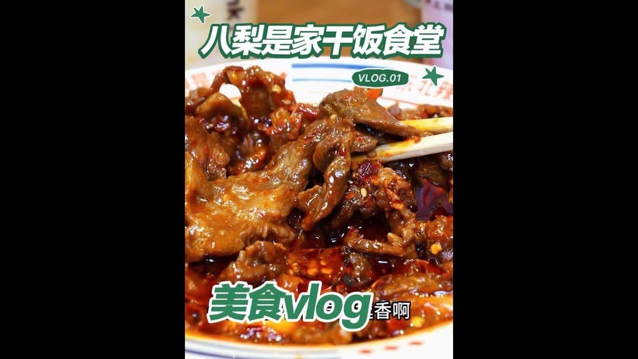 爱吃辣一定要去！！ #一般人不告诉他 #哈尔滨美食 #吃辣指数 #美食vlog #乐在东北