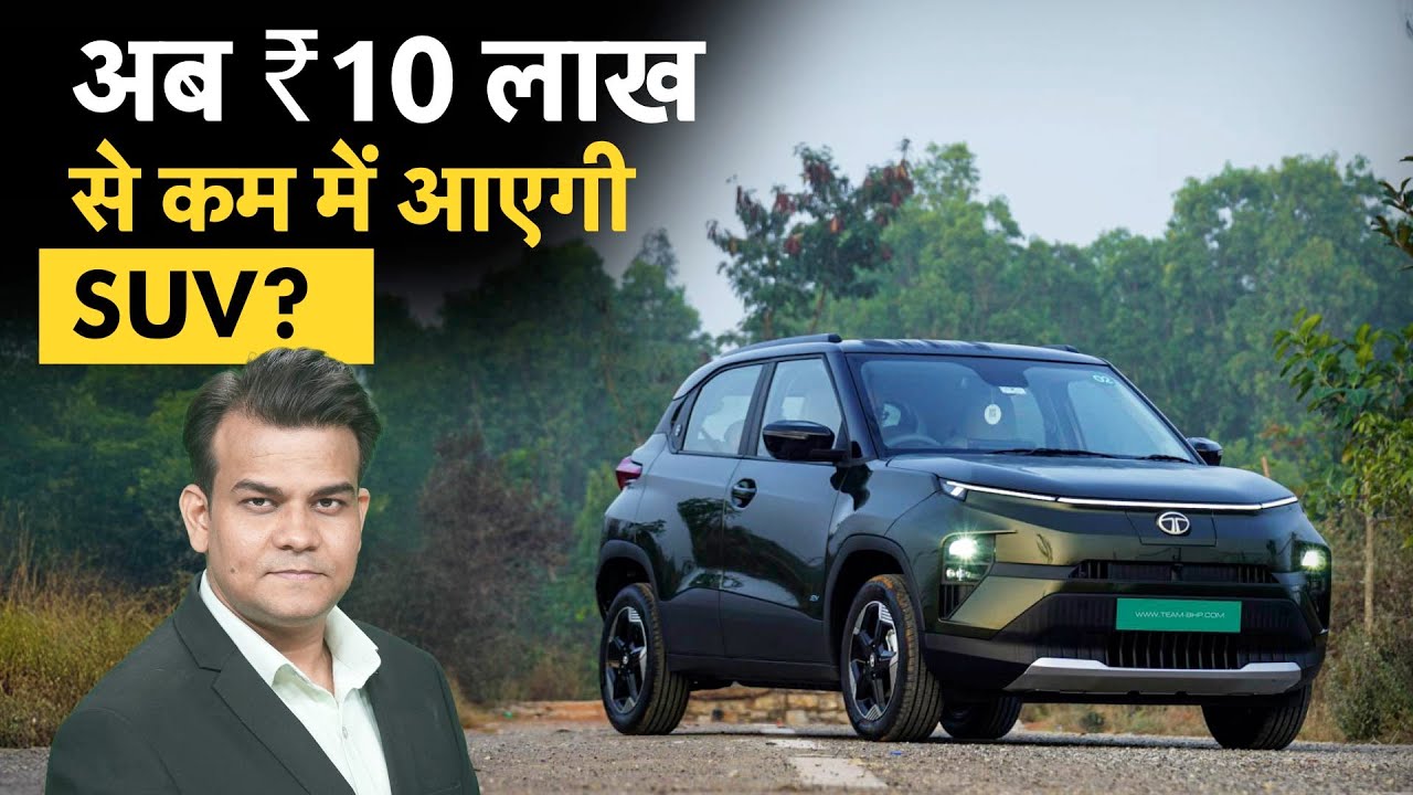 EVs priced under ₹10 lakh | अब ₹10 लाख से कम में आएगी SUV? | Money 9