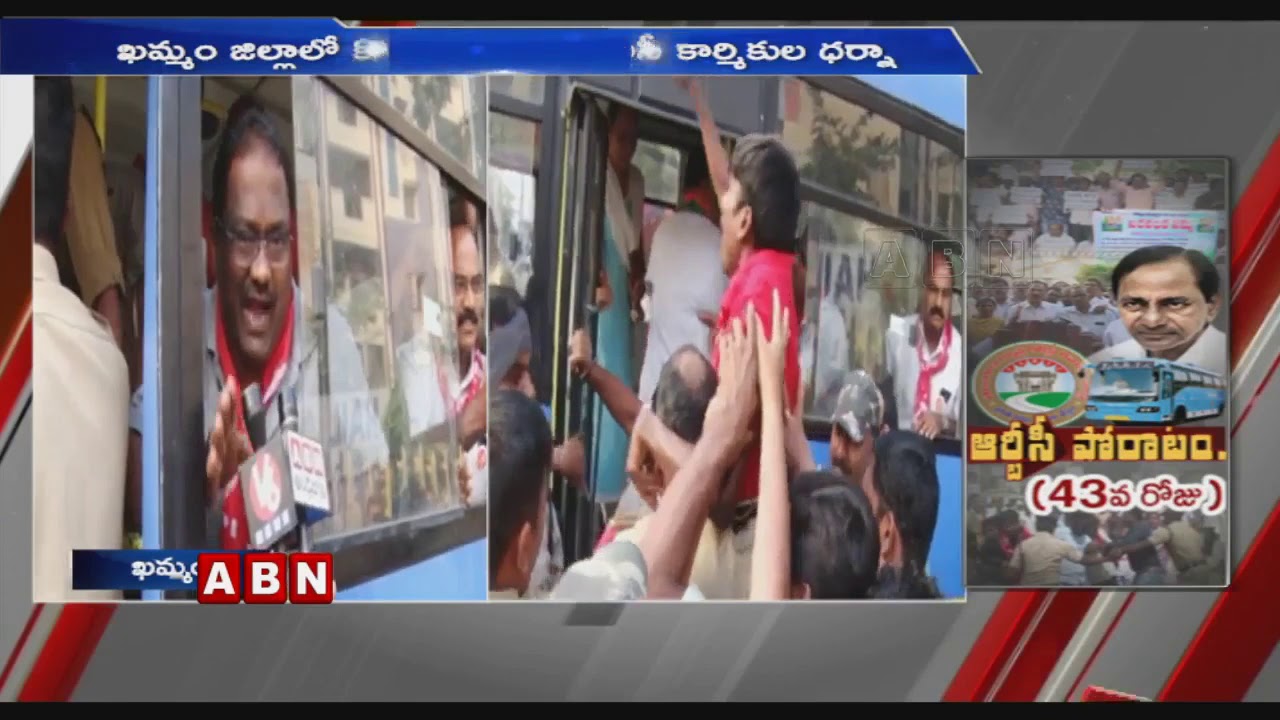 CPM, CPI, RTC Workers Protest At Khammam Bus Depot | Telangana Latest News | ABN Telugu