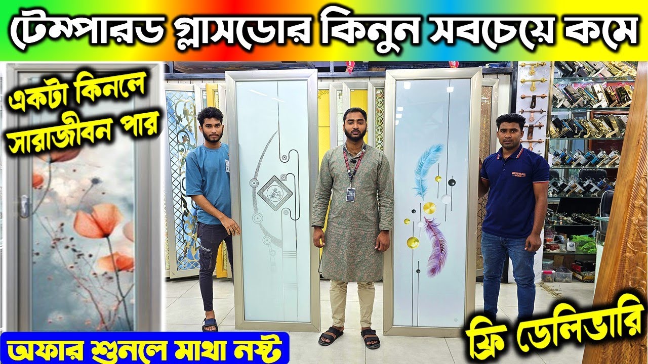 china double temper glass door price in bd 2025/ Tempered Glass Door Price in Bangladesh 2025 #doors