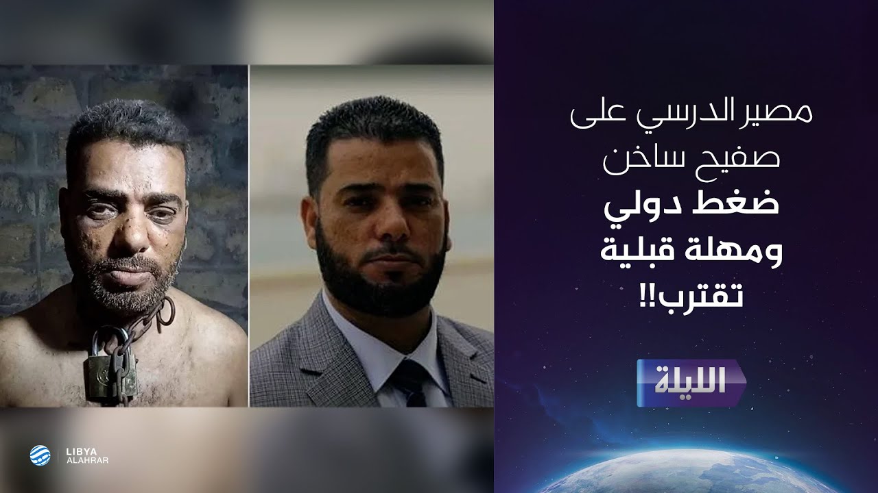 حوارية الليلة 08-05-2025