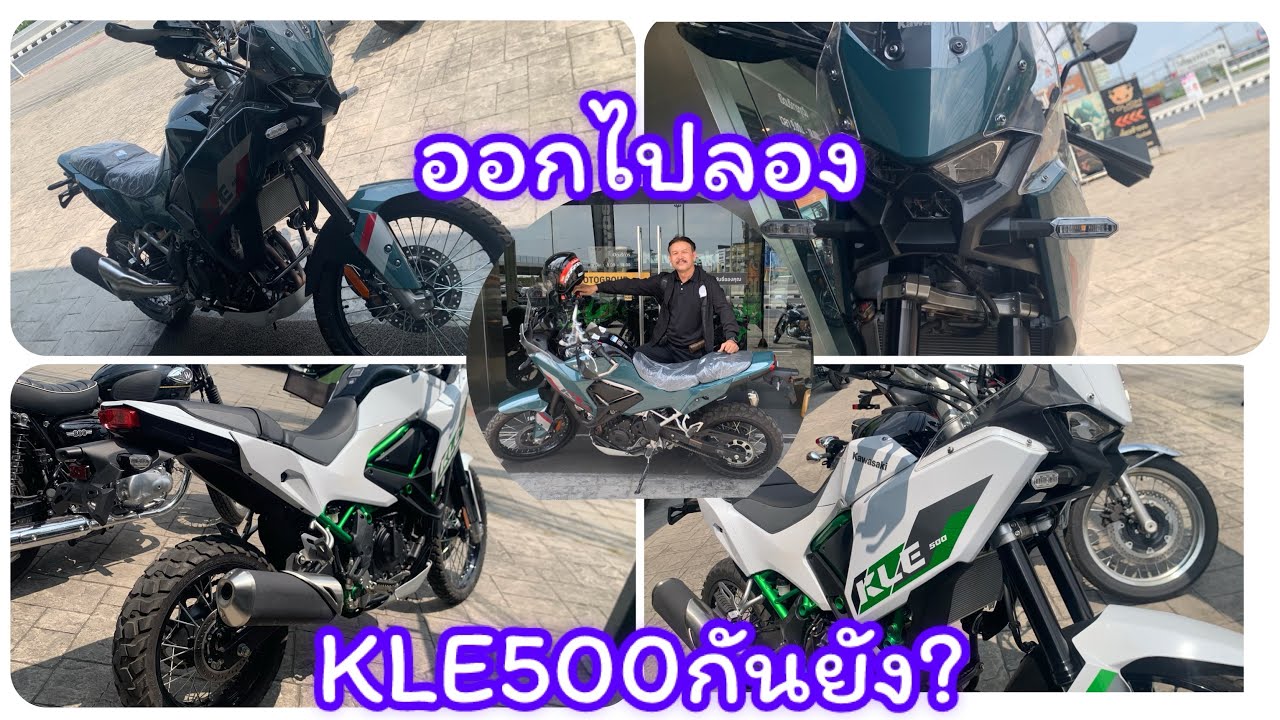 ซ้อ “ปอ” ใจดีเลี้ยงอเมริกาโน่ส้ม พร้อมทดสอบ #คาวาซากิ #เคแอลอี500ซีซี #KLE500 #zontes368g ขับดีจริงๆ