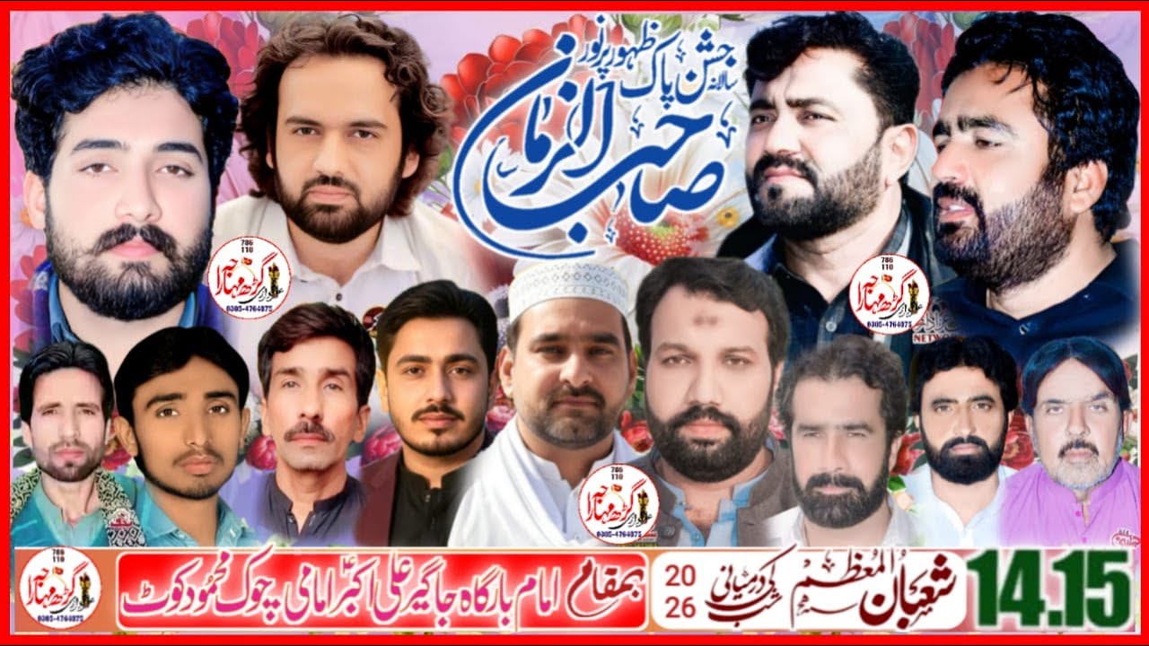 Live Jashan 14-15 Shaban 2026 JAGEER HAZRAT SHAHZADA ALI AKBAR a.s Imami Chowk Mehmoodkot Jhang