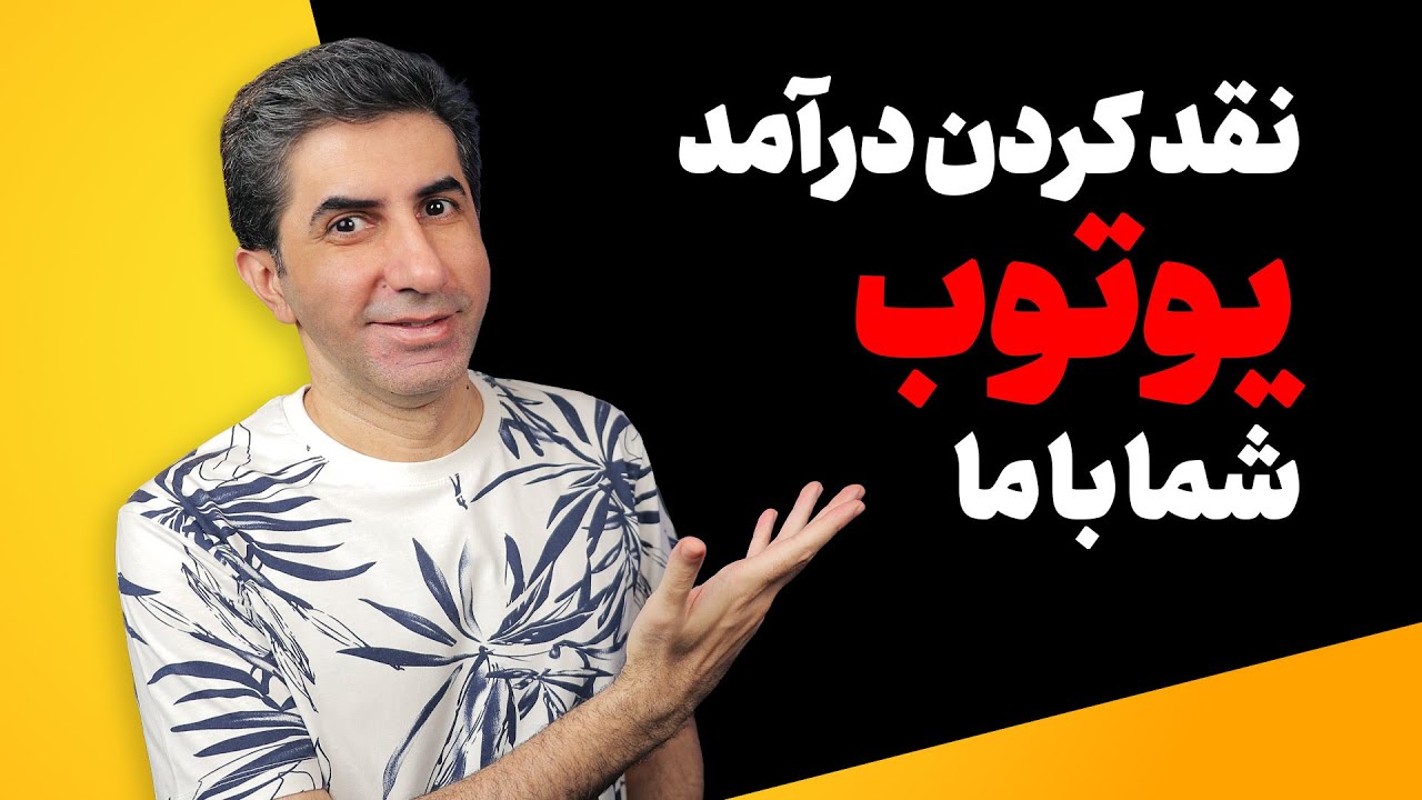 نقد کردن درآمد یوتیوب: سرویس جدید اسکیل وید