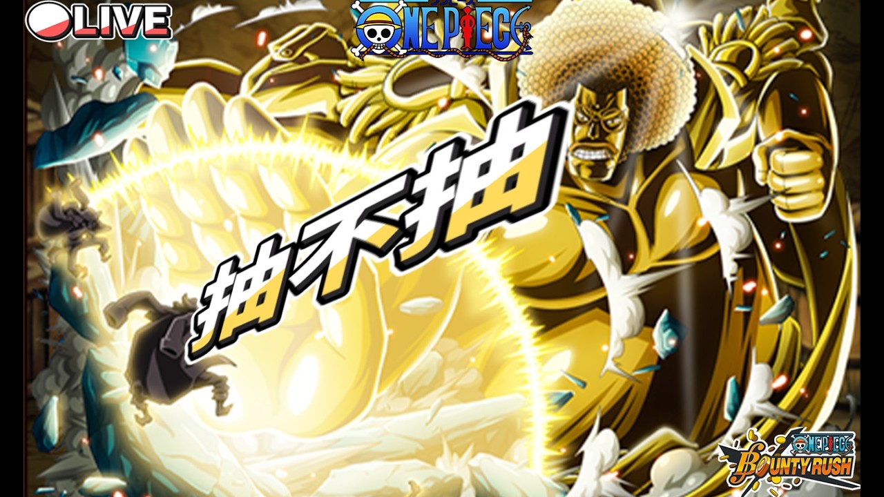 【🔴 Live 】⭐新傳奇？⭐元帥戰國⭐センゴク⭐Sengoku⭐君臨天下的正義⭐ニカ⭐人人果實幻獸種大佛型態⭐#國際服   #opbr #onepiecebountyrush