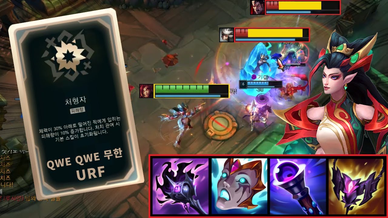 칼바람 아수라장 처형자 자이라, QWEQWE 무한.. 나 혼자 URF 열렸다 💀