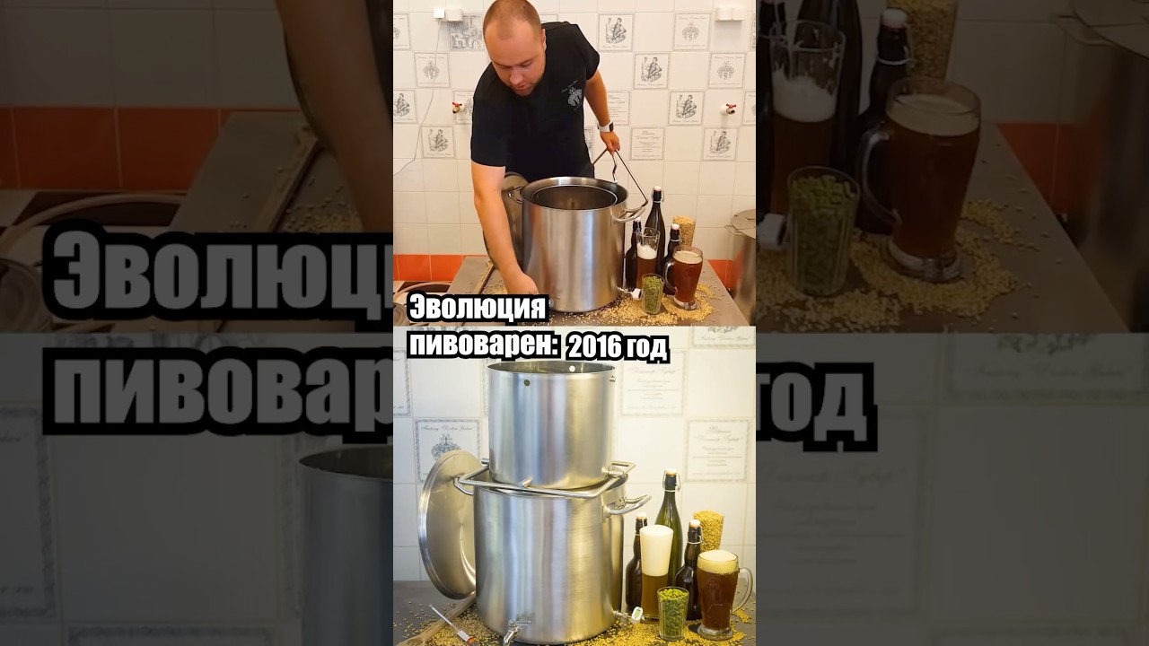 🤩Эволюция пивоварен: путь длинною в 9 лет! 🍺🔥 #докторгубер #пивоварня