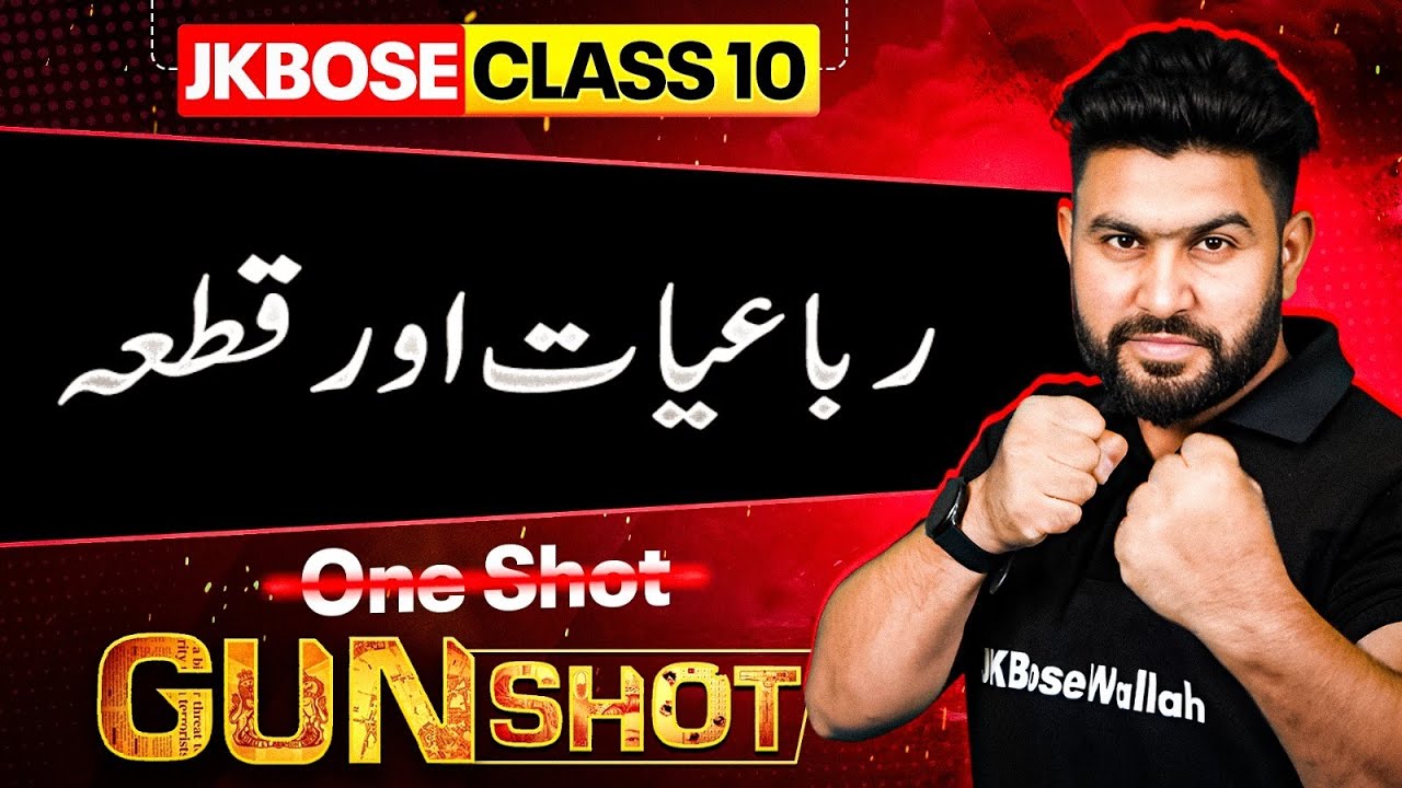 JKBOSE Class 10th Urdu | Rubaiyat, Qitta | GUN-SHOT | One Shot Series | JKBOSE Wallah