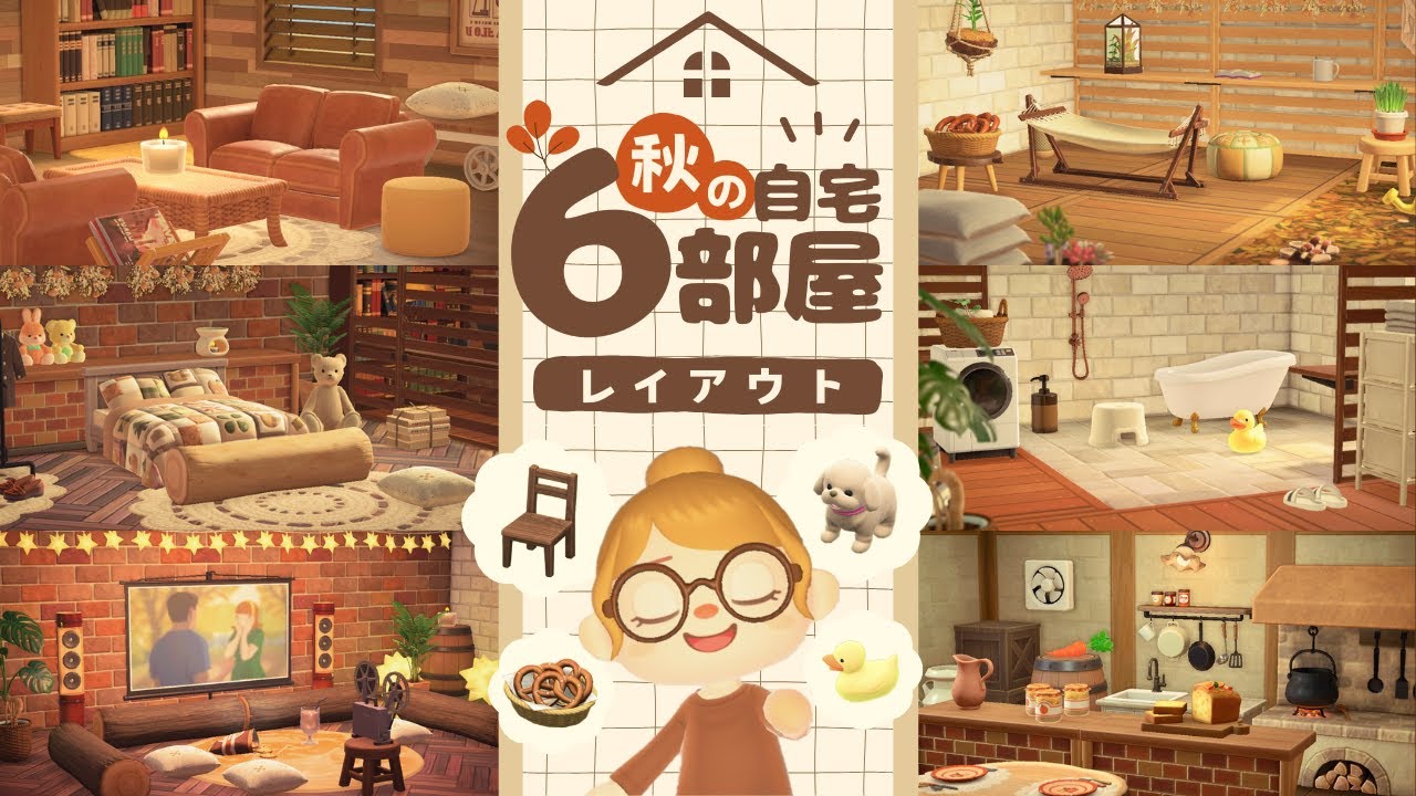 【あつ森】自宅全6部屋を暖色で可愛くレイアウト｜木製インテリアで温かみのある家作り【マイデザなし】