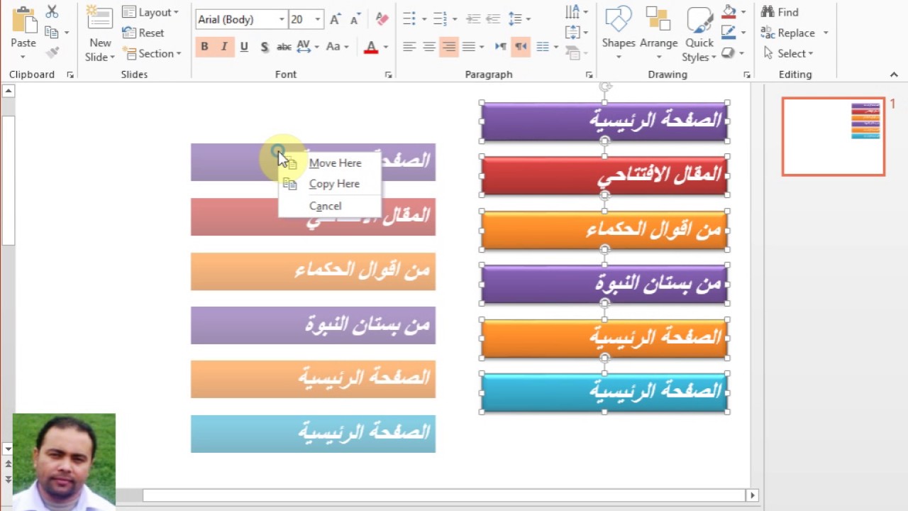تصميم مجلة اليكتونية بابسط الطرق وبعيدا عن التعقيدات ابراهيم محمود مرسي