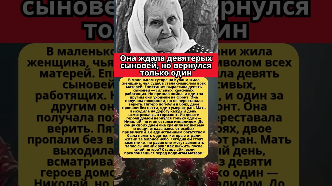 Подвиг матери Епистиния Степанова отдала войне девятерых сыновей