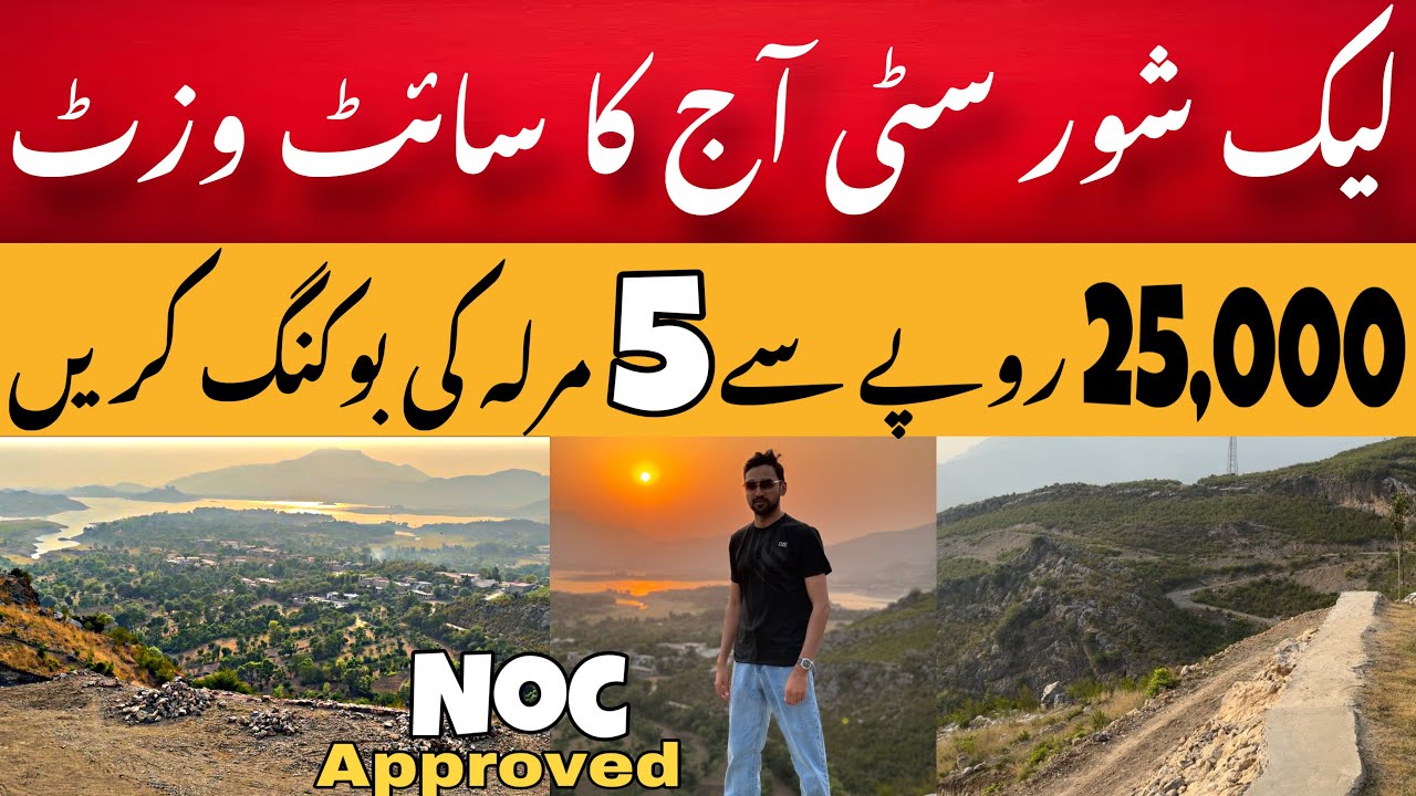 Latest site development lake shore city khanpur dam | noc approved housing society | property art