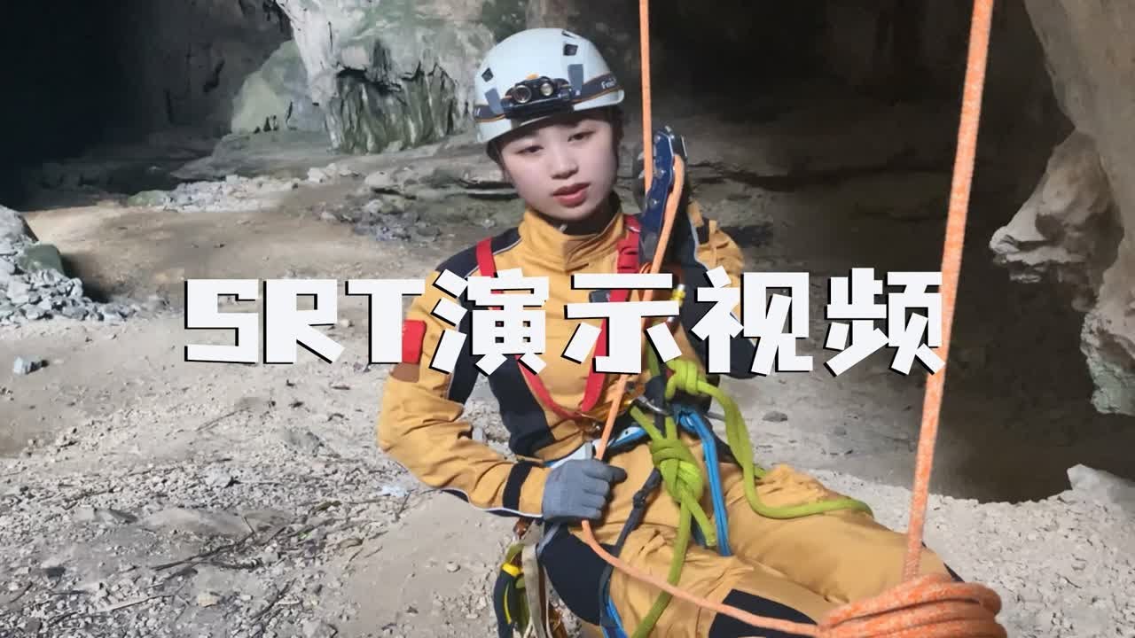 大家一直问怎么在绳子中上下的呢，今天我就给大家演示绳上下降吧