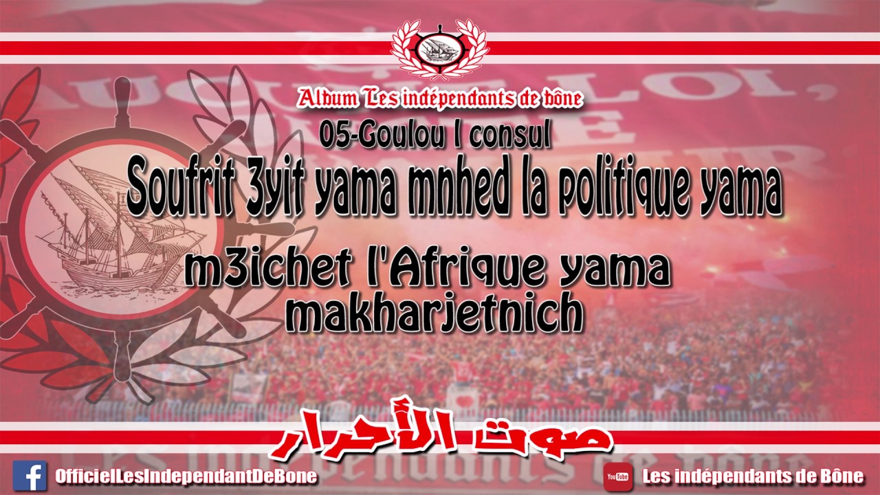 -goulou l consul (AlbumLes indépendants de bône)#صوت الأحرار#
