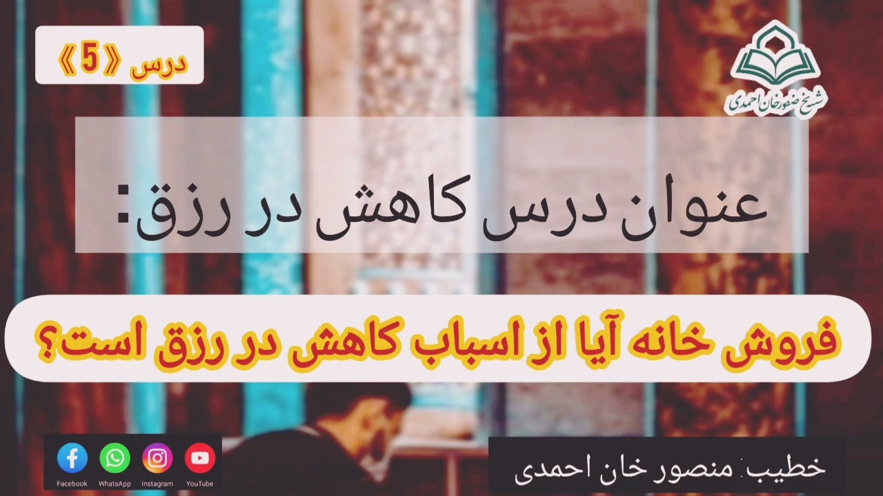 فروش خانه و زمین ... کاهش در رزق