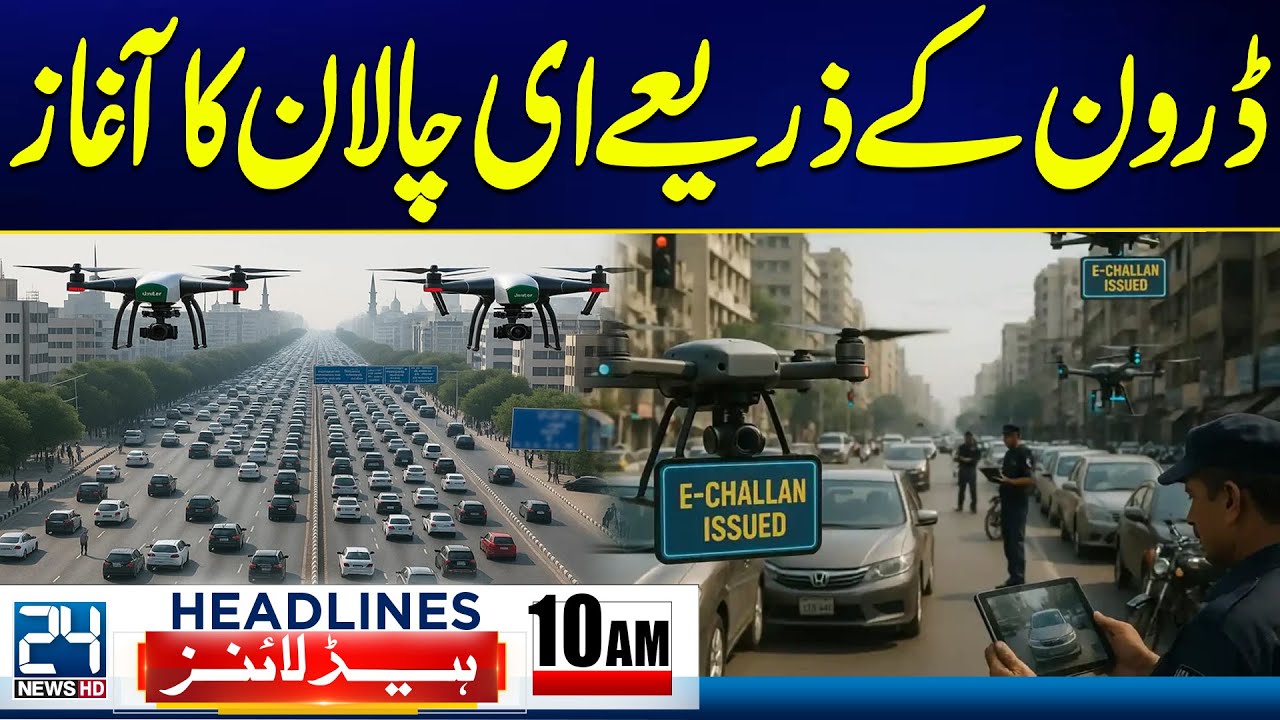 Karachi Police Launch Drone E-challan System - Nationwide Strike - 10am News Headlines - 24 News HD