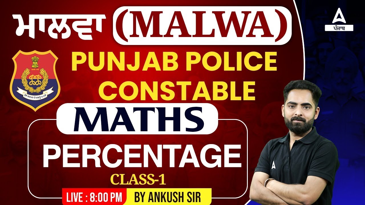 Punjab Police Constable Exam Preparation 2023 | Punjab Police Math Class | Percentage #1