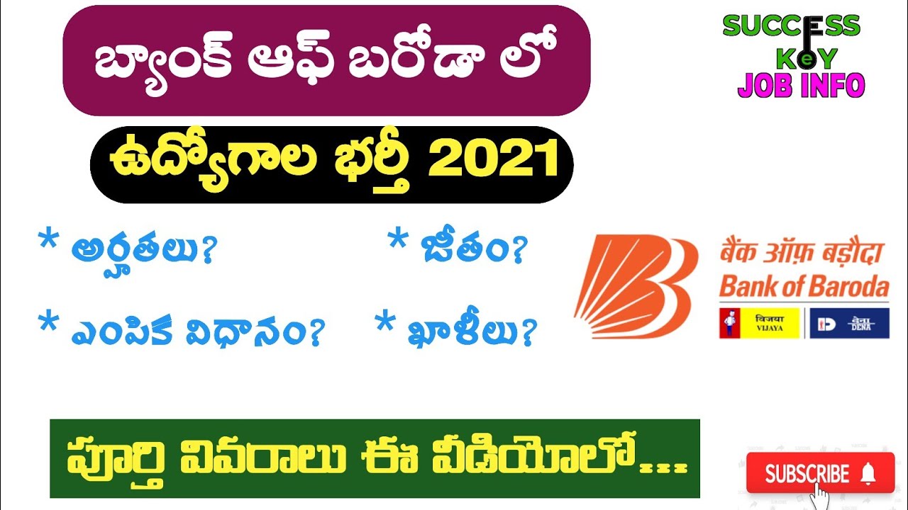 Agri Banking Jobs In Bank Of Bharoda |Wealth Management Services| Bank Jobs @SUCCESSKEYJOBINFO