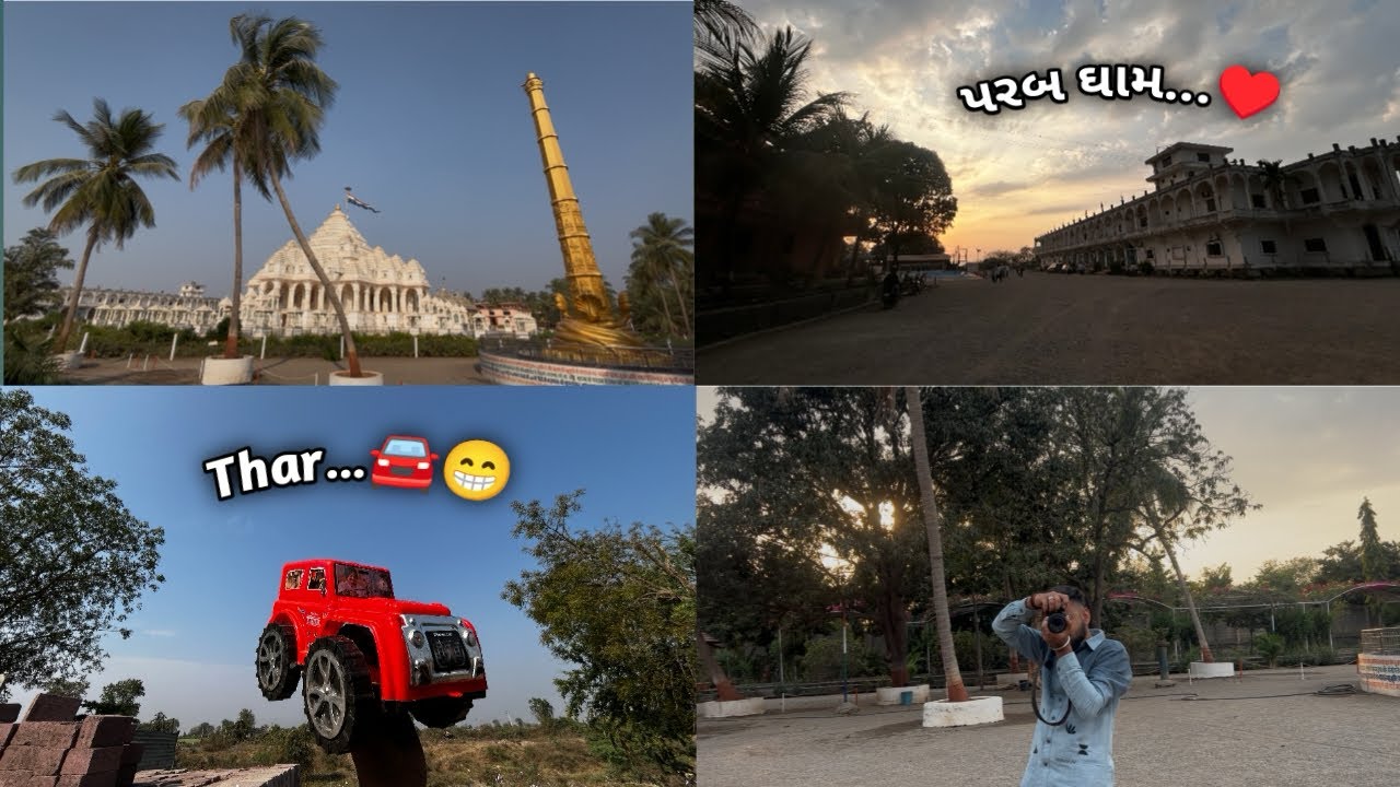 પરબ ધામ…❤️#india #viral #viralvideo #youtuber #ytshorts #funnymoment #soravjoshivlogs #sad #rkvlog 