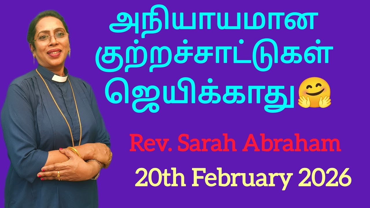 உன் சத்துருக்கள் முன் ஒர் சிறப்பான பந்தி ஆயத்தம் @Rev. Sarah Abraham /20th February 2026