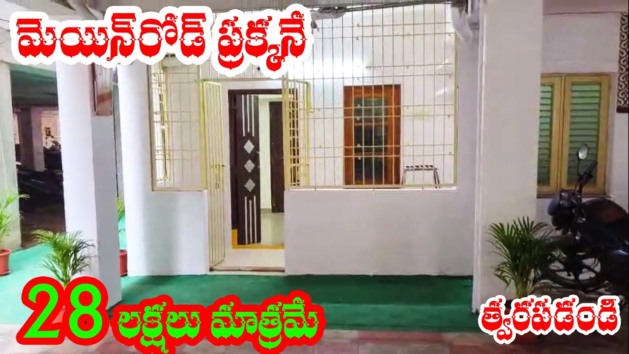ID No. 362 ll వదులుకోవద్దు ll 2BHK ll ELURUROAD ll 9247279394 ll త్వరపడండి l #bnewstelugu