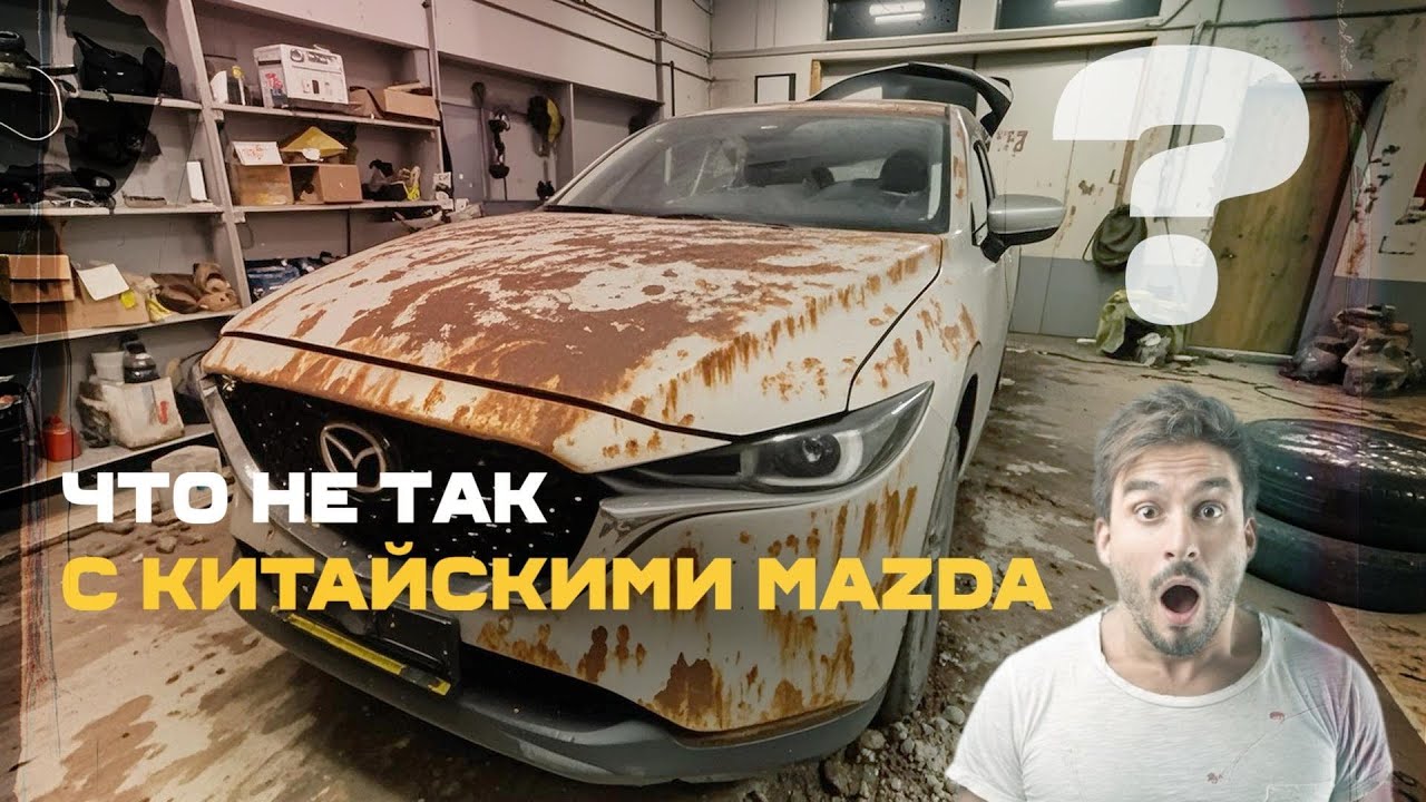 ШОК! Обзор новой Mazda CX-5 2025 года из Китая  всего 10 микрон защиты срочно на Антикор!!!