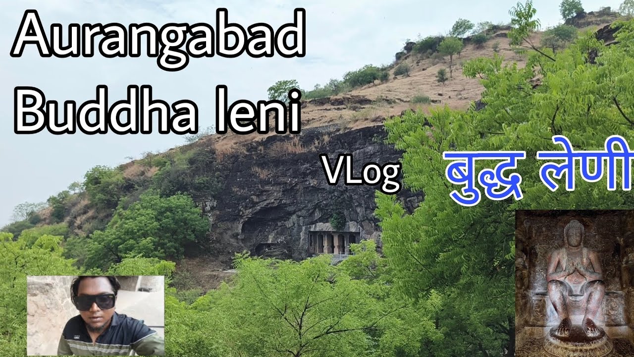 Sambhajinagar Buddha Caves: भारताचा लपलेला इतिहास | must-visit place | भाग 2