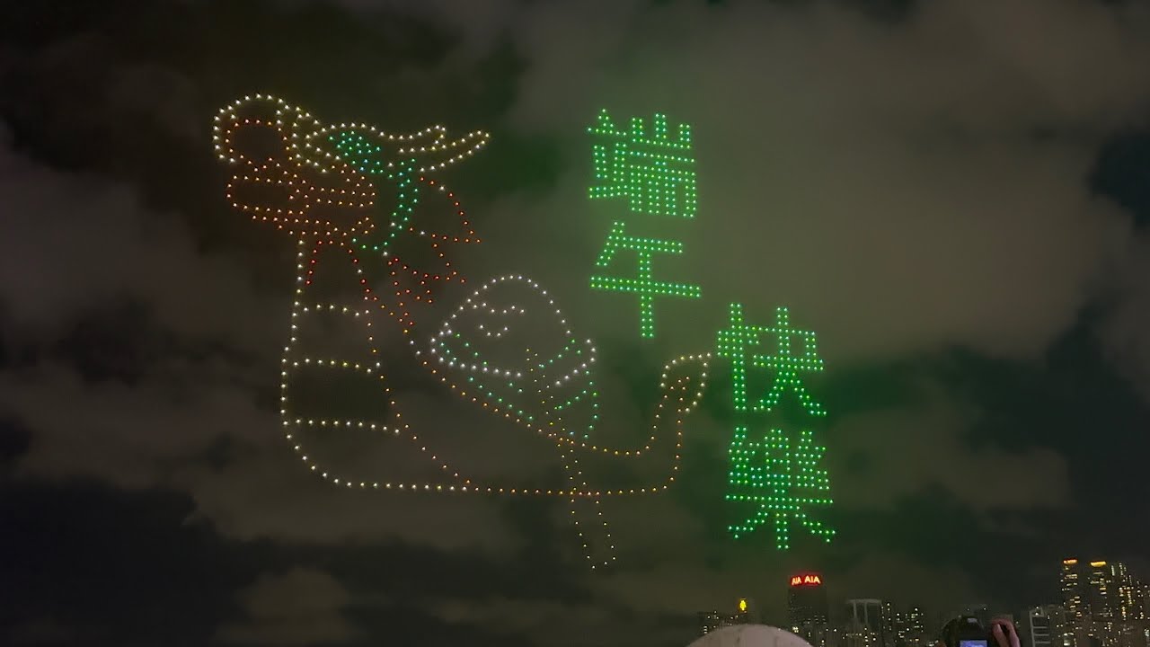 Dragon Boat Festival Drone Show - Hong Kong's Victoria Harbour