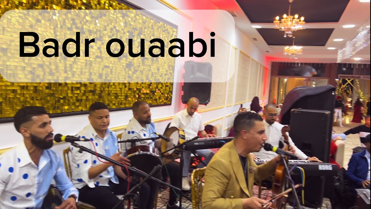 ليلة نايضة مع بدر وعبي #badrouaabi#2024
