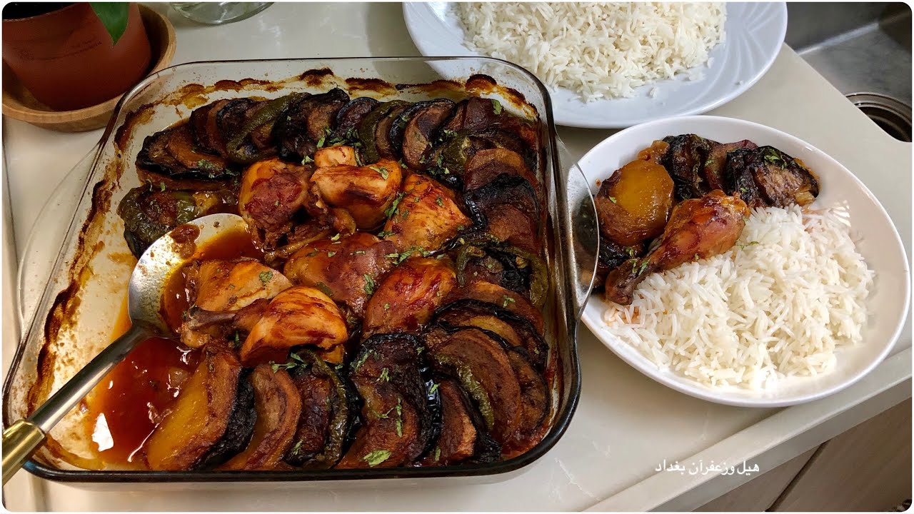تبسي دجاج بالباذنجان/تبسي المناسبات العراقي من الذ انواع الاكلات العراقية جربيها على طريقتي