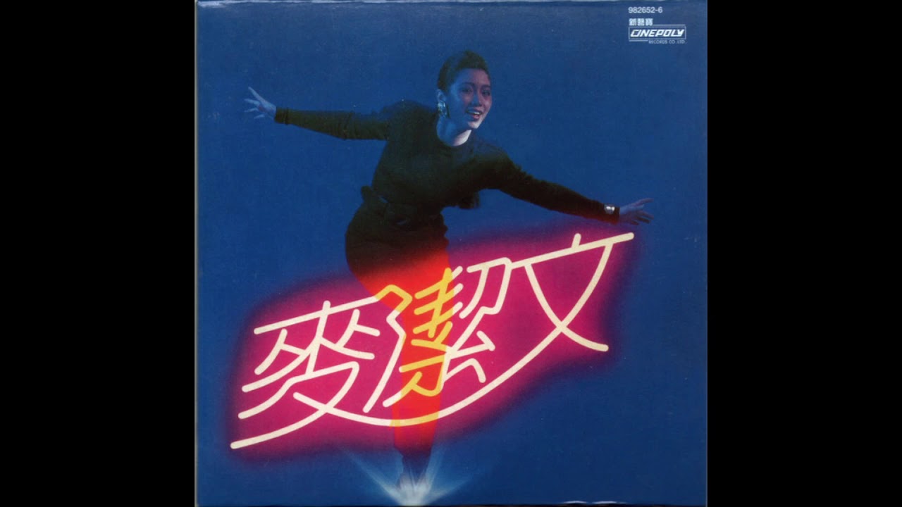 Connie Mak / 麥潔文 - 等待 Sunday (synth disco, Hong Kong 1986)