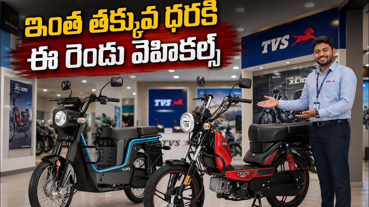 ⚡ Electric XL100 vs Petrol XL100 🔥 ఏది బెస్ట్? 😱
