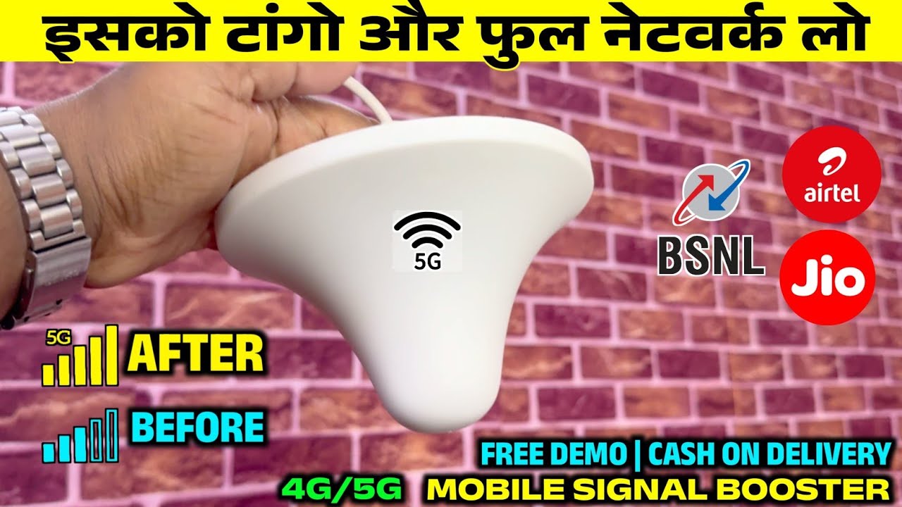 टांगों और सिग्नल लो Cheapest Mobile Signal Booster 4G 5G Full Network Mobile Booster with Warranty