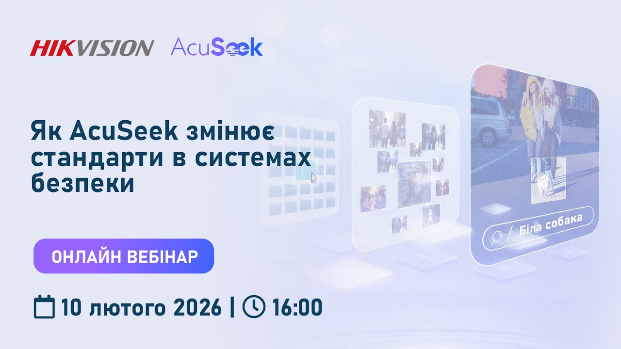 Онлайн вебінар 