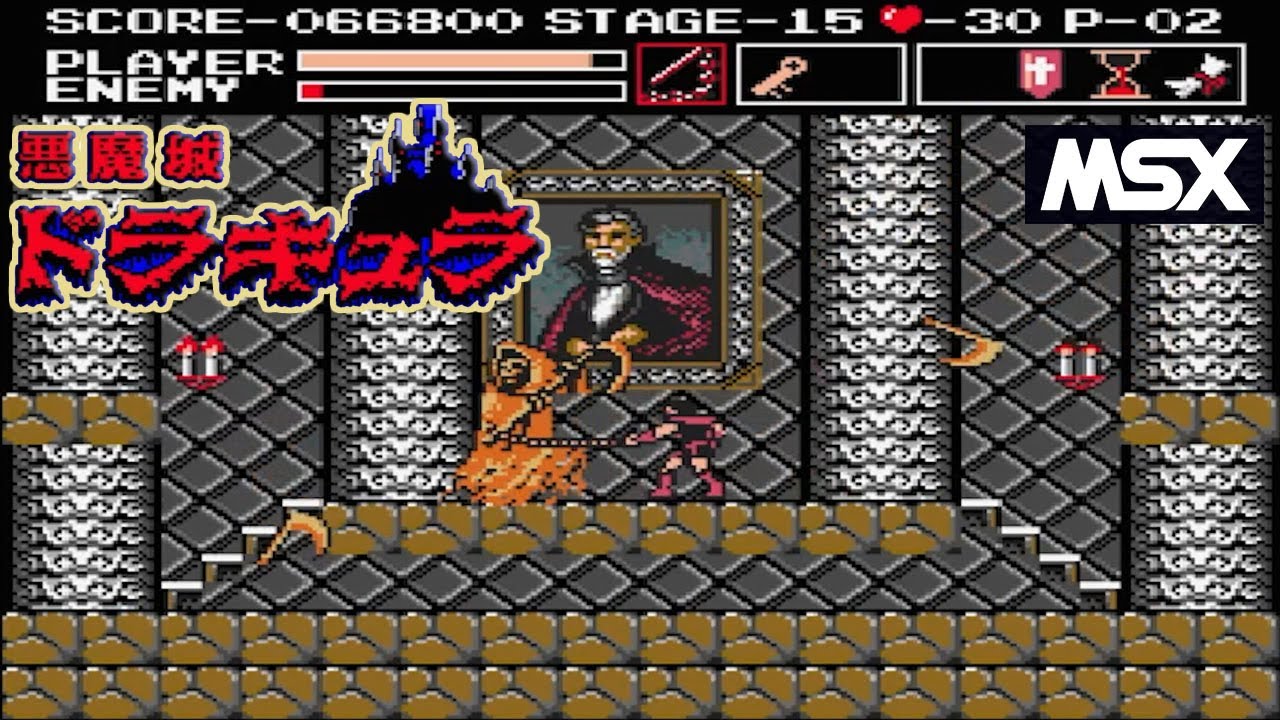MSX 悪魔城ドラキュラ / Akumajyo Drakyula - Vampire Killer - 1周目