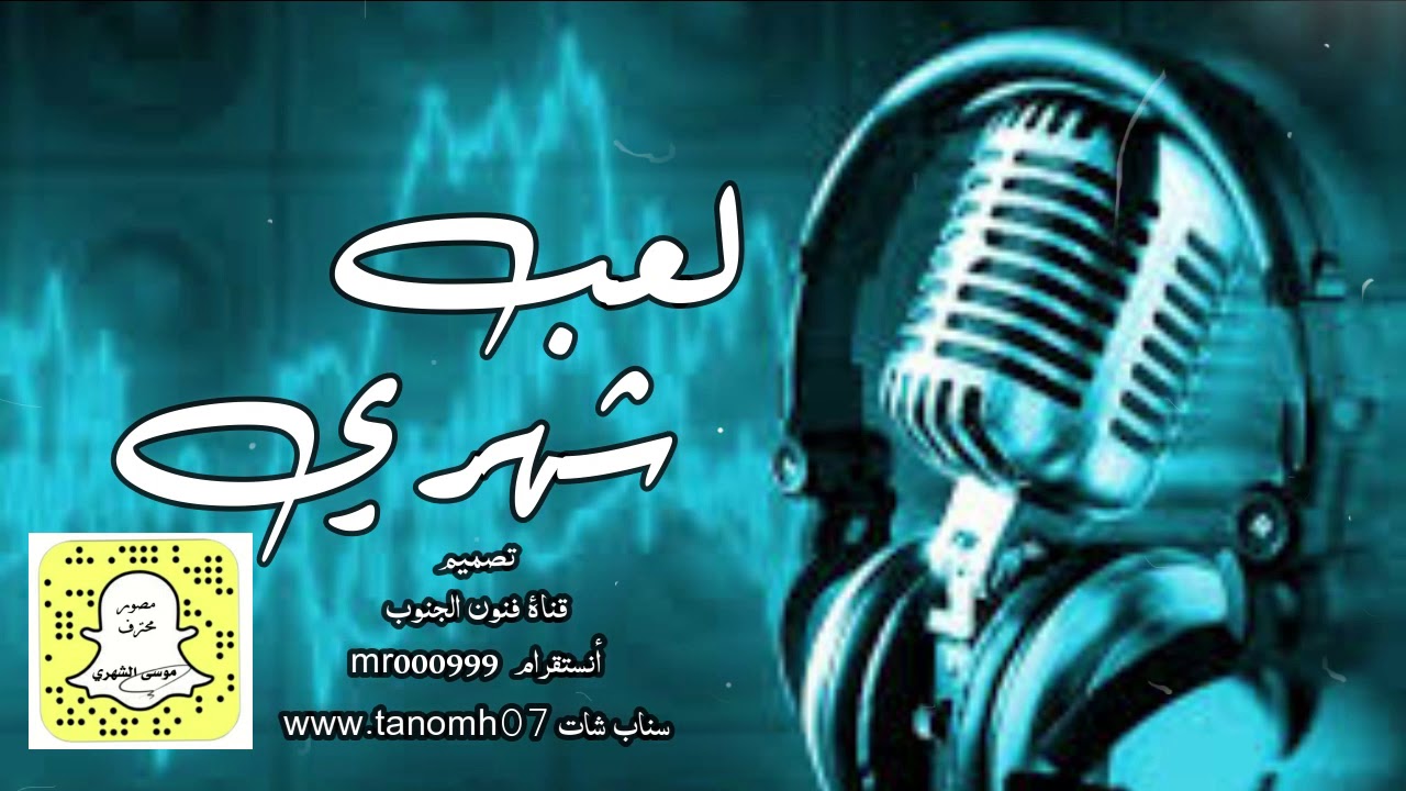 لعب شهري دق مهراس لعب مستمر 15دقيقة بدون توقف